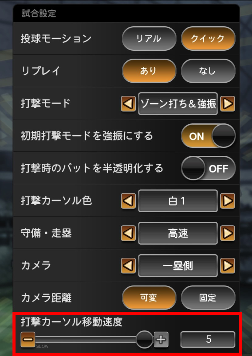 プロスピa リアタイ初心者 打てない人向け 6つのコツ やわろっく